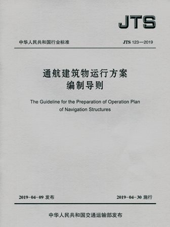 《水路运输与港口商务管理学》