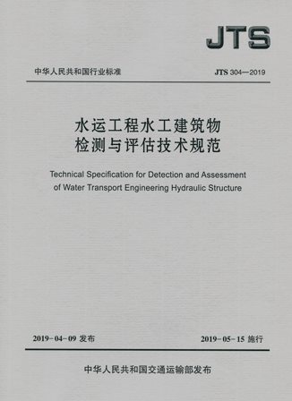 《船舶工程导论》