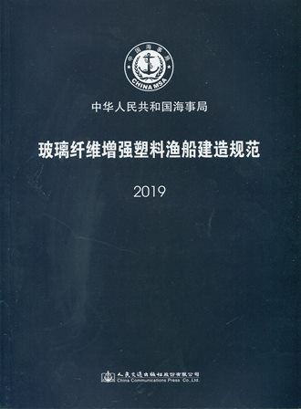 《船舶机电基础》