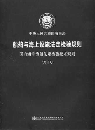 《国际物流实务、法规与案例》
