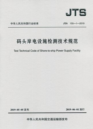 《船舶营运管理学》