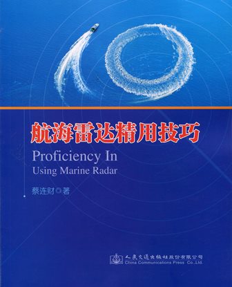 《水运工程施工》