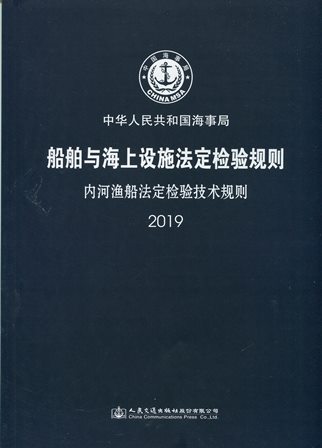 《国际集装箱多式联运实务、法规与案例》