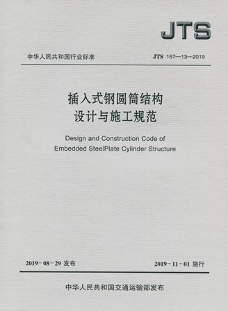 《船舶修造安全概论》