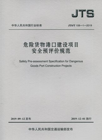 《运输统计学》