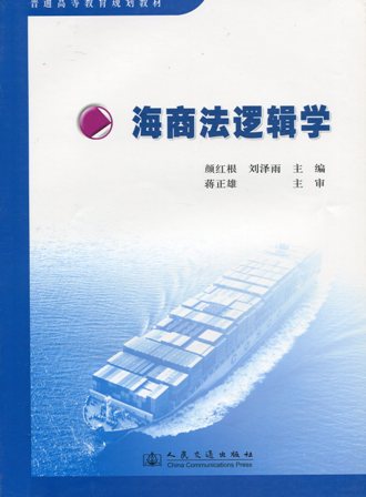 《回望初心----中国远洋海运与祖国同行70年故事集》